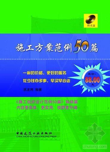 施工方案范例50篇