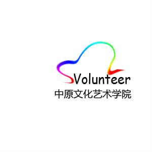 中原文化艺术学院青年志愿者协会