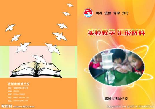 课程（教育学名词）