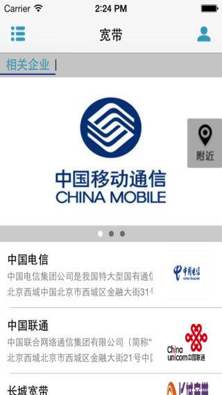 宽带客户端