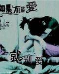 听你诉说爱的尽头，皆此生不渝