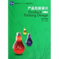 产品包装设计（2010年湖南大学出版社出版的图书）