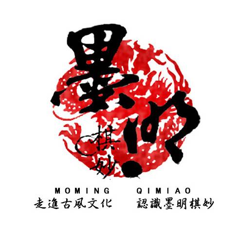不哭不哭（墨明棋妙创作的一首歌曲）