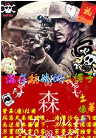 混在抗战的人