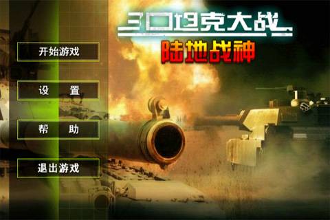 现代坦克