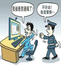 悬赏执行