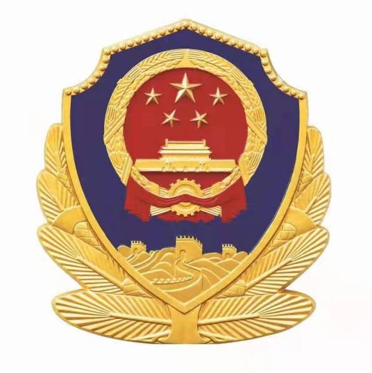 梅州市公安局网警支队