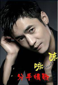 分手情歌（陈咏演唱歌曲）