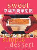 幸福系简单甜点