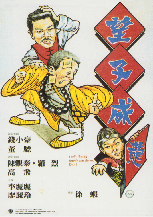 望子成虫