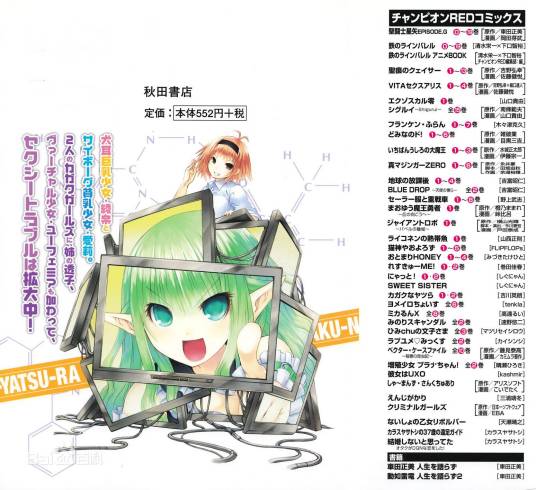 科学家们