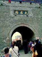 五鹿城