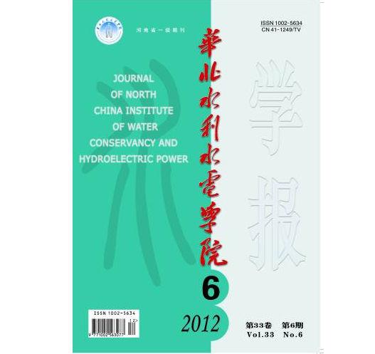 华北水利水电学院学报