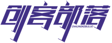 创客部落