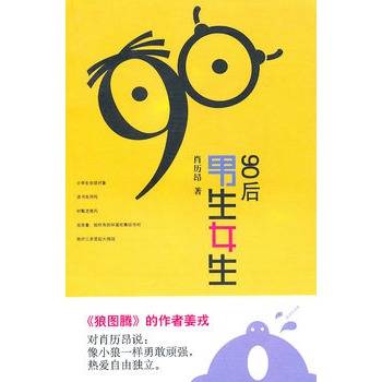 90后男生女生