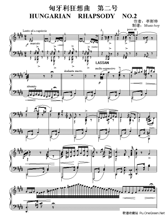 李斯特：匈牙利狂想曲第二号