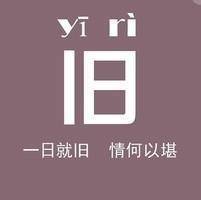 文字头像
