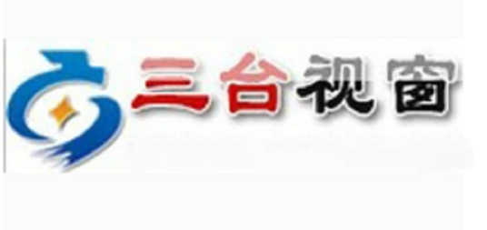 三台视窗