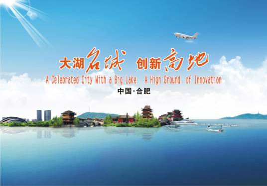 大湖名城