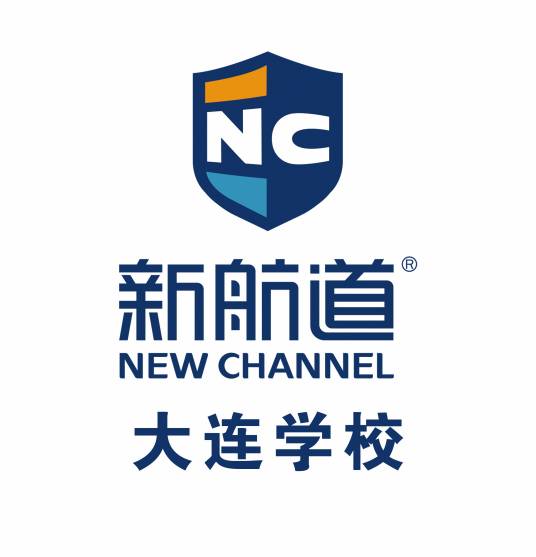 新航道大连学校
