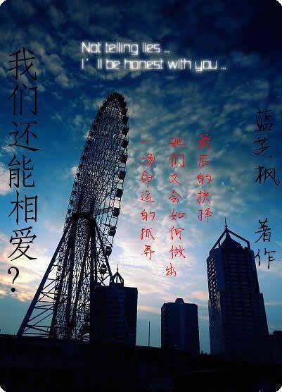 小冤家大爱情