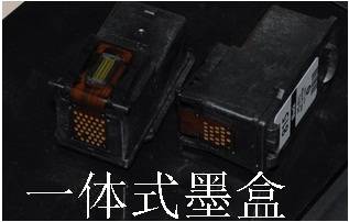 一体式墨盒