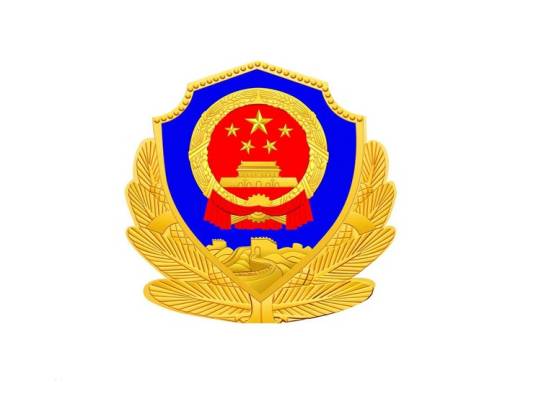 郑州市公安局惠济分局