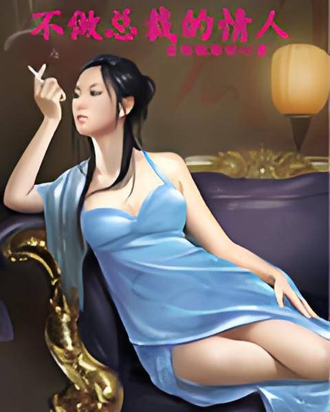 钻石恋人（小说）