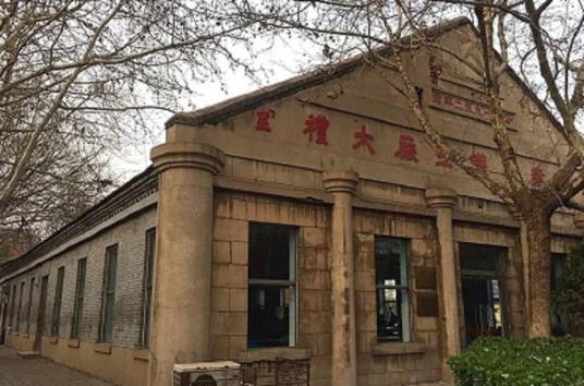 德州机床厂旧址