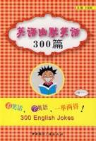 英语幽默笑话300篇
