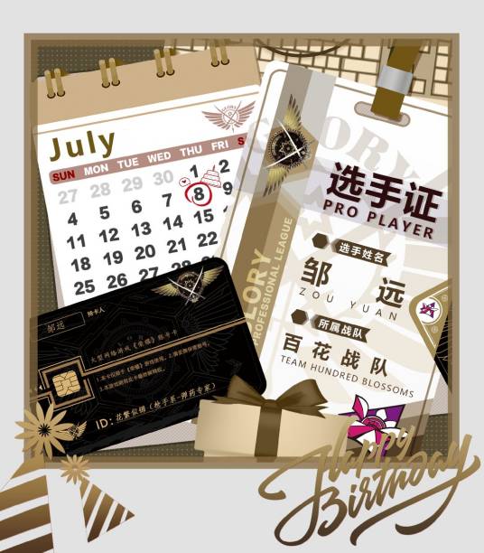 邹远（蝴蝶蓝所著小说《全职高手》角色）