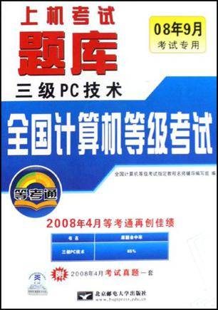 上机考试题库