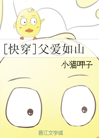 [快穿]父爱如山