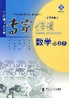 数学必修5