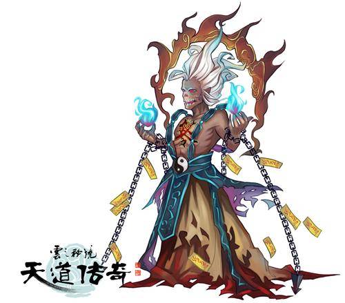 天道传奇（角色扮演游戏）