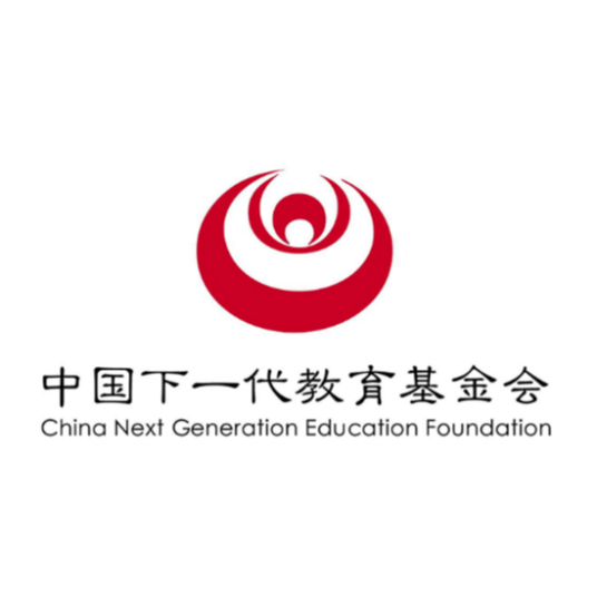 中国下一代教育基金会