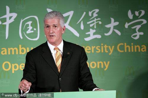 麦当劳中国汉堡大学