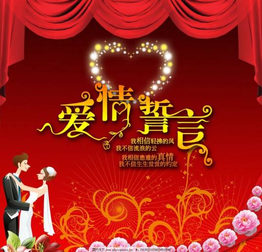 结婚周年庆典