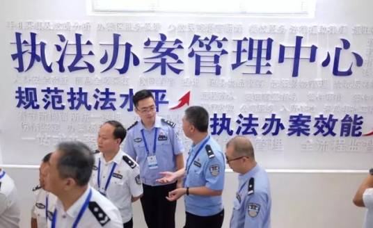 执法办案管理中心