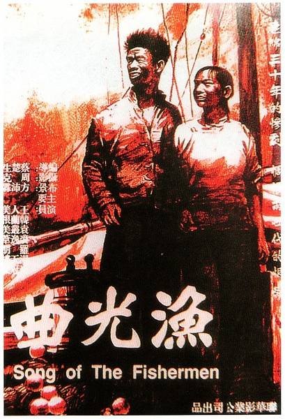 渔光曲（中国首部获得国际荣誉的电影）