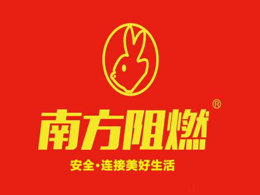 重庆市南方阻燃电线电缆厂