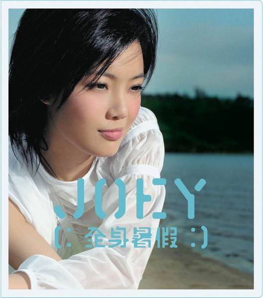 故弄玄虚（容祖儿演唱歌曲）