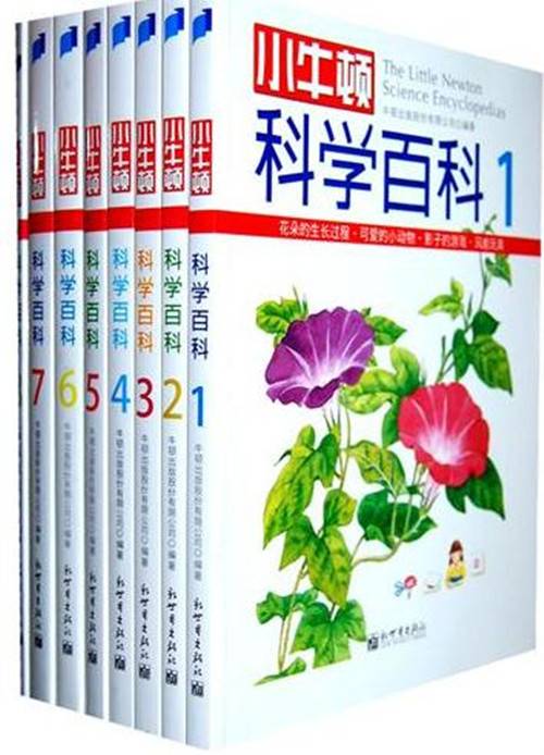 小牛顿科学百科