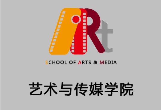 大连海洋大学艺术与传媒学院
