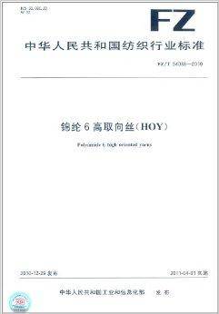 锦纶6高取向丝