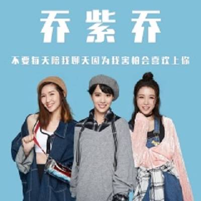 不要每天陪我聊天因为我害怕会喜欢上你
