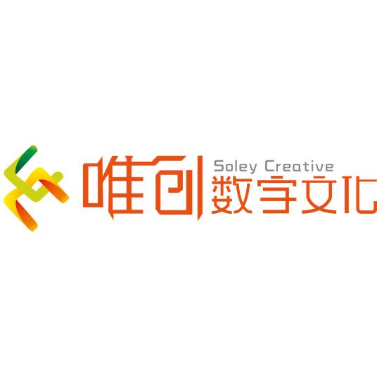 深圳市唯创数字文化科技有限公司