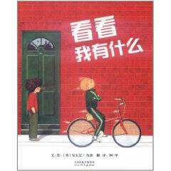 看看我有什么