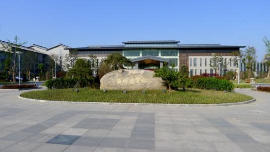 盐城迎宾馆