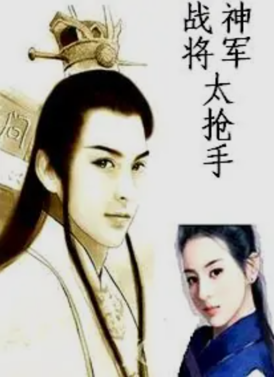 战神将军太抢手